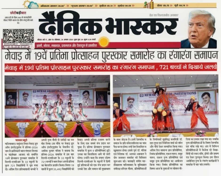 Dainik Bhaskar